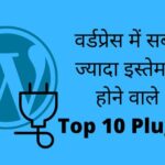 Pinterest क्या हैं, और इसे कैसे इस्तेमाल करते हैं – What is Pinterest, and how to use it – in Hindi